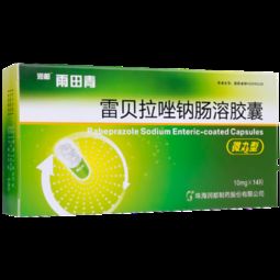 潤都 雨田青 雷貝拉唑鈉腸溶膠囊 10mg 14粒/盒 說明書、價格、功效作用全解析